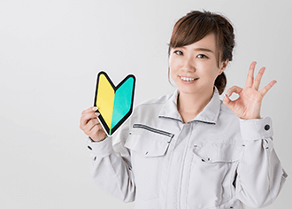 未経験の方もOKのイメージ
